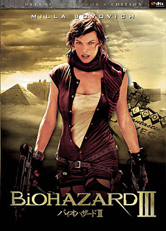 画像集#001のサムネイル/ゲームもいいけど映画もね! 「バイオハザードIII」劇場版DVDが3月19日に発売