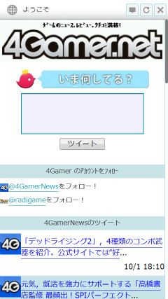 画像ギャラリー No.002のサムネイル画像 / Twitterがもっと快適になる携帯アプリ「twittie」と4Gamerがコラボ。「twittie for 4Gamer」が本日公開