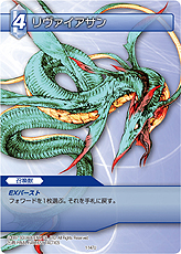 ꡼ No.061Υͥ / TCG֥եʥե󥿥ȥ졼ǥ󥰥ɥ׺ǿ󡣥δŪή줪ӥɡӥƥξܺ٤å