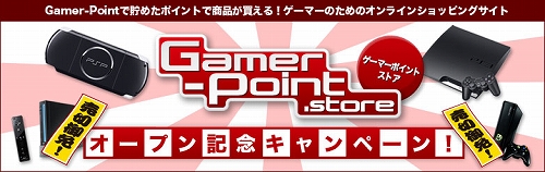 ꡼ No.002Υͥ / Gamer-Point1PѤǤΥȡGamer-Point Storeץץ