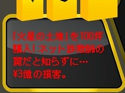 画像ギャラリー No.004のサムネイル画像 / シマンテック,ネット犯罪の脅威を人生ゲーム風に体験できる「ネットライフゲーム」を公開