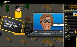 画像ギャラリー No.009のサムネイル画像 / シマンテック,ネット犯罪の脅威を人生ゲーム風に体験できる「ネットライフゲーム」を公開