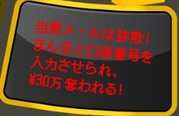 画像ギャラリー No.011のサムネイル画像 / シマンテック,ネット犯罪の脅威を人生ゲーム風に体験できる「ネットライフゲーム」を公開
