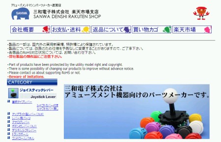 画像ギャラリー No.021のサムネイル画像 / アーケードコントローラの騒音問題がついに解決? 老舗・三和電子が生み出した「静音ジョイスティックレバー」テストレポート&インタビュー