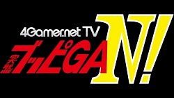 ���������꡼ No.001�Υ���ͥ������ / �������¤���/�ޥե������Ĥ�£�뺣��äȤ�ե꡼����ʥͥå����ȡ�4Gamer TV���������֥å�GAN��������2���Ǻ�