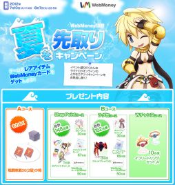 画像ギャラリー No.004のサムネイル画像 / 「ラグナロクオンライン」ワールド対抗戦のPVと生放送のスケジュールを公開