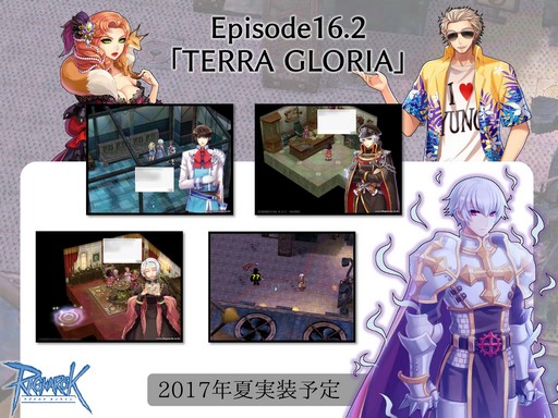 画像ギャラリー No.008のサムネイル画像 / 「ラグナロクオンライン」インタビュー。MMORPGへの原点回帰を狙う2017年のロードマップと,その先で目指すものについて聞いてきた