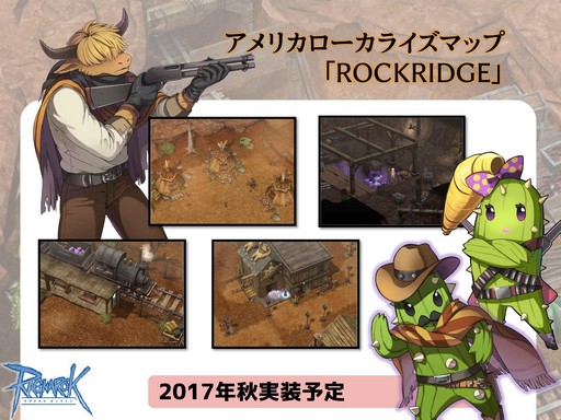 画像ギャラリー No.009のサムネイル画像 / 「ラグナロクオンライン」インタビュー。MMORPGへの原点回帰を狙う2017年のロードマップと,その先で目指すものについて聞いてきた