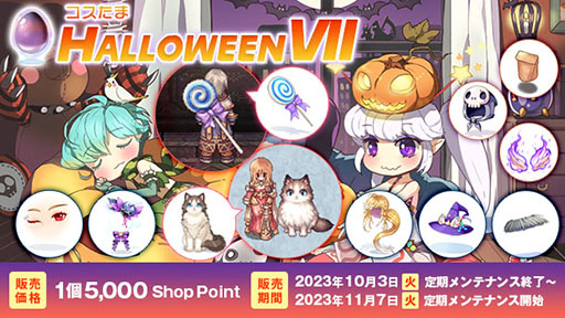 画像ギャラリー No.002のサムネイル画像 / 「RO」,メロンシリーズの装備などを入手可能なゲフェン・メロンフェスタを本日開始