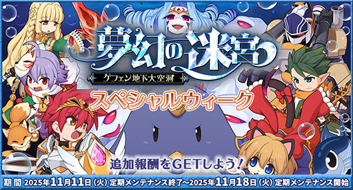 画像ギャラリー No.003のサムネイル画像 / 「ラグナロクオンライン」,正式サービス開始から23周年を迎えるにあたり特設サイトを開設。11月25日には周年イベントもスタート