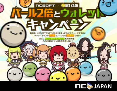 ���������꡼ No.001�Υ���ͥ������ / ���̡�����������ѥ�NET CASH��Ѥǥ�������㡼���򤹤�ȥѡ��뤬2����Ϳ����륭���ڡ����»�