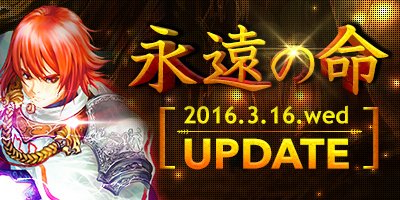 画像ギャラリー No.001のサムネイル画像 / 「リネージュ」が持っていた“試行する”楽しさを再び提供する。アップデート「永遠の命」で,プレイヤーキャラのステータスを刷新する理由