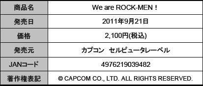 画像ギャラリー No.001のサムネイル画像 / 「ロックマン」シリーズの名曲がアレンジCDに。9月21日に発売で,予約受付中