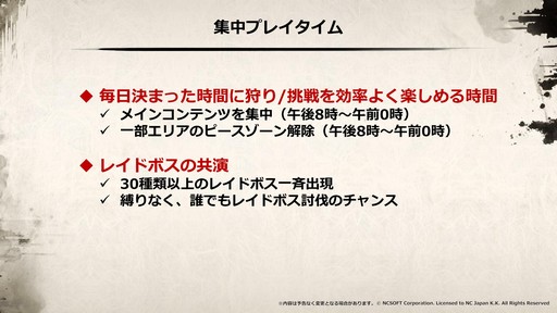 画像ギャラリー No.036のサムネイル画像 / “SAMURAI CROW”の最新情報などが公開された「リネージュ2」のオフラインイベント“リネージュ2 大感謝祭”をレポート