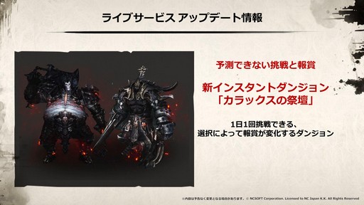 画像ギャラリー No.040のサムネイル画像 / “SAMURAI CROW”の最新情報などが公開された「リネージュ2」のオフラインイベント“リネージュ2 大感謝祭”をレポート