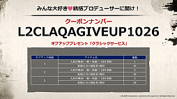 画像ギャラリー No.051のサムネイル画像 / “SAMURAI CROW”の最新情報などが公開された「リネージュ2」のオフラインイベント“リネージュ2 大感謝祭”をレポート