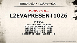 画像ギャラリー No.053のサムネイル画像 / “SAMURAI CROW”の最新情報などが公開された「リネージュ2」のオフラインイベント“リネージュ2 大感謝祭”をレポート