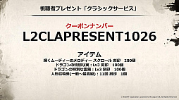 画像ギャラリー No.055のサムネイル画像 / “SAMURAI CROW”の最新情報などが公開された「リネージュ2」のオフラインイベント“リネージュ2 大感謝祭”をレポート