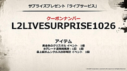 画像ギャラリー No.058のサムネイル画像 / “SAMURAI CROW”の最新情報などが公開された「リネージュ2」のオフラインイベント“リネージュ2 大感謝祭”をレポート