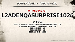 画像ギャラリー No.060のサムネイル画像 / “SAMURAI CROW”の最新情報などが公開された「リネージュ2」のオフラインイベント“リネージュ2 大感謝祭”をレポート