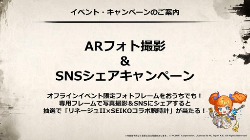 画像ギャラリー No.062のサムネイル画像 / “SAMURAI CROW”の最新情報などが公開された「リネージュ2」のオフラインイベント“リネージュ2 大感謝祭”をレポート