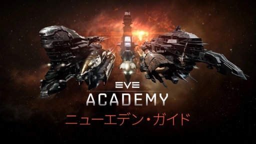 ꡼ No.024Υͥ / FFXIסߡEVE Online̴衣ĹMMORPG٤ơΥѡˡߤΡʹȡפƤ餤ޤ