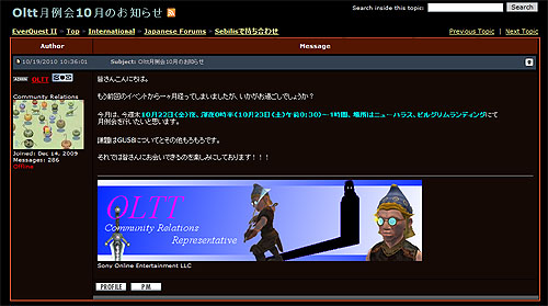 画像ギャラリー No.001のサムネイル画像 / 「EverQuest II」毎月恒例の「OLTT月例会」は10月23日0:30から