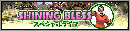 画像ギャラリー No.004のサムネイル画像 / 「ファイナルファンタジーXI」,5月アップデートが本日実施。アンバスケードの更新や白魔道士の調整に加え,17周年記念イベントの開催も