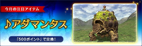 画像ギャラリー No.008のサムネイル画像 / 「ファイナルファンタジーXI」,5月アップデートが本日実施。アンバスケードの更新や白魔道士の調整に加え,17周年記念イベントの開催も