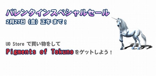 画像集#001のサムネイル/「UO」,UOストアで3500円分以上購入するともれなく貴重な染色剤が