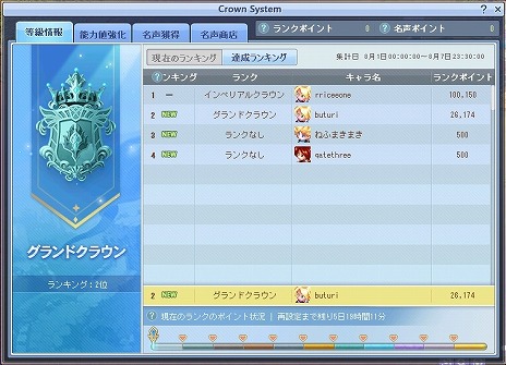 画像集#011のサムネイル/「テイルズウィーバー」,夏の大型アップデート“跳躍”を実装。新たなボスとの戦いが楽しめる新エリアや,新たな成長システムが登場
