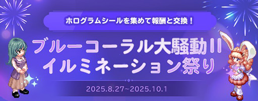 画像ギャラリー No.005のサムネイル画像 / 「テイルズウィーバー」,夏の大型アップデート「NEW WAVE」を配信