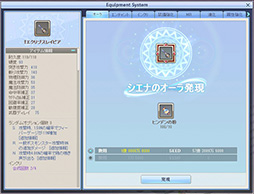 画像ギャラリー No.009のサムネイル画像 / 「テイルズウィーバー」,夏の大型アップデート「NEW WAVE」を配信