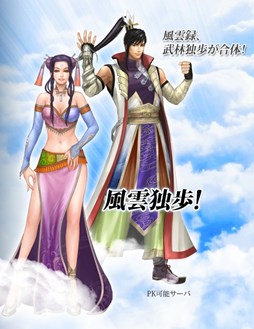 画像ギャラリー No.002のサムネイル画像 / 「新・天上碑」アップデート「新想夢路」実施。サーバー統合でPKの可否ルールが異なる2つのサーバーが誕生