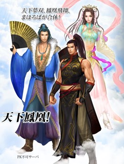 画像ギャラリー No.003のサムネイル画像 / 「新・天上碑」アップデート「新想夢路」実施。サーバー統合でPKの可否ルールが異なる2つのサーバーが誕生