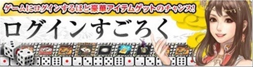 画像ギャラリー No.004のサムネイル画像 / 「新・天上碑」アップデート「新想夢路」実施。サーバー統合でPKの可否ルールが異なる2つのサーバーが誕生