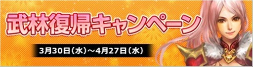 画像ギャラリー No.005のサムネイル画像 / 「新・天上碑」アップデート「新想夢路」実施。サーバー統合でPKの可否ルールが異なる2つのサーバーが誕生