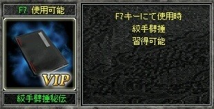 画像ギャラリー No.002のサムネイル画像 / 「新・天上碑」新規地域「高麗宮」やクエスト「魔物の誕生」が実装