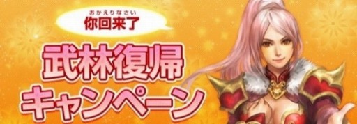 画像ギャラリー No.005のサムネイル画像 / 「新・天上碑」新規地域「高麗宮」やクエスト「魔物の誕生」が実装