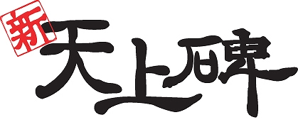 画像ギャラリー No.008のサムネイル画像 / 「新・天上碑」,最強武器「神器」が登場。新MAP「火焔山頂上」の実装や16周年記念イベントも