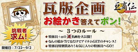 画像ギャラリー No.001のサムネイル画像 / 「巨商伝」夏休み期間限定で「あきんど達のサマーフェスタ」を実施