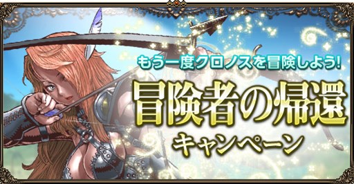 画像ギャラリー No.005のサムネイル画像 / 「眠らない大陸クロノス」,新仕様の「シーズンサーバ」が期間限定でオープン