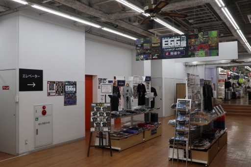 ���������꡼ No.001�Υ���ͥ������ / �֥ץ���������EGGŸdisk1 ����ȥ�PC���������������������˹ԤäƤ�����2024ǯ8��ޤǤ�̾�Ų�����塤����ˤƽ缡����