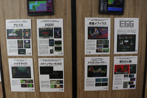 画像ギャラリー No.003のサムネイル画像 / 「プロジェクトEGG展disk1 〜レトロPCゲームの世界〜」東京会場に行ってきた。2024年8月までに名古屋,大阪,仙台にて順次開催