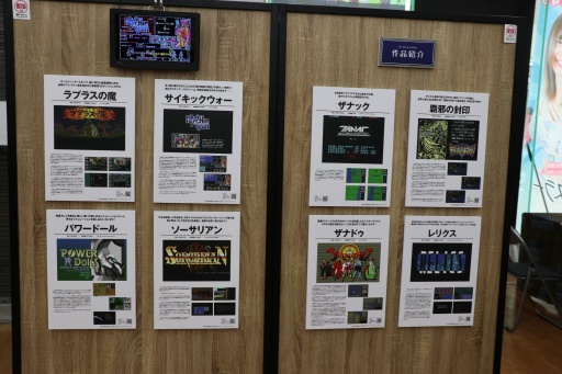 画像ギャラリー No.004のサムネイル画像 / 「プロジェクトEGG展disk1 〜レトロPCゲームの世界〜」東京会場に行ってきた。2024年8月までに名古屋,大阪,仙台にて順次開催