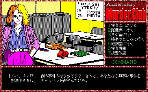꡼ No.002 | ֻͶPC-9801ˡסץEGGۿϡJ.B.ϥɤȤʤäơ־ȯͻβܻؤ