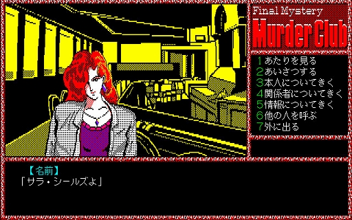 ꡼ No.004 | ֻͶPC-9801ˡסץEGGۿϡJ.B.ϥɤȤʤäơ־ȯͻβܻؤ