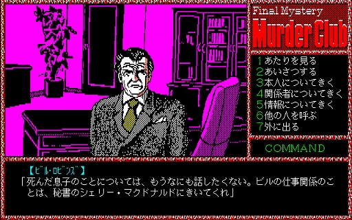 ꡼ No.005 | ֻͶPC-9801ˡסץEGGۿϡJ.B.ϥɤȤʤäơ־ȯͻβܻؤ