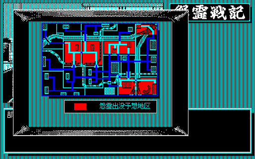 画像ギャラリー No.003のサムネイル画像 / 怨霊との戦いと推理を組みあわせたユニークな設定のADVゲーム。スタジオWINGの「怨霊戦記」がプロジェクトEGGで配信開始