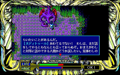 画像ギャラリー No.005のサムネイル画像 / 「ルーンワース 黒衣の貴公子(PC-9801版)」,プロジェクトEGG会員向けに無料配信開始。1989年にT&E SOFTから発売されたアクションRPG